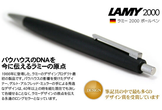 楽天市場】名入れ 無料 ラミー LAMY 2000 ボールペン / 名入れ