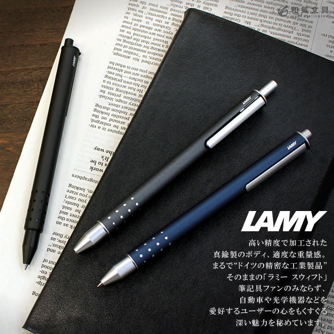 楽天市場】名入れ 無料 ラミー スウィフト（スイフト） ローラーボール