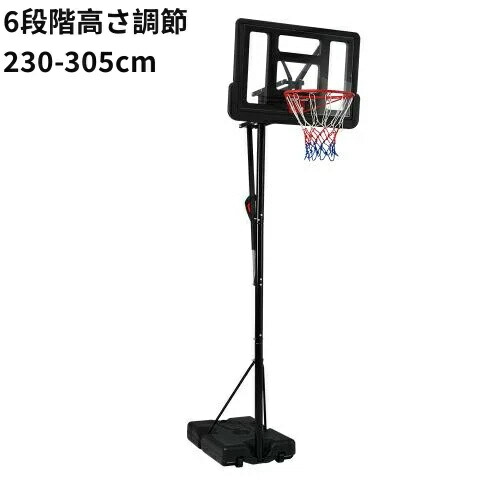 楽天市場】バスケットゴール ワンタッチで高さ調整 6段階高さ調節 公式