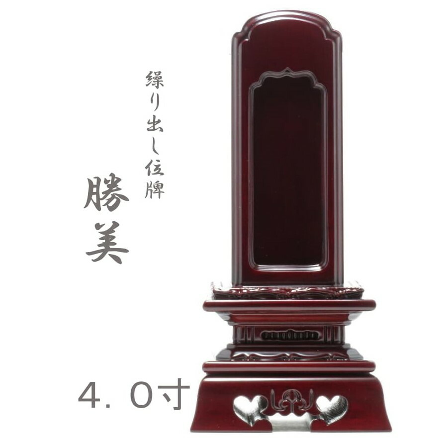 仏壇 繰り出し位牌」の人気商品一覧 | 安い商品を通販サイトから探す