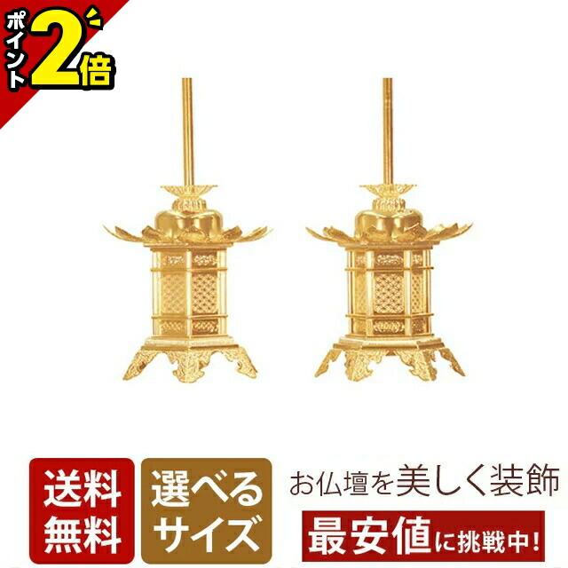 神具 吊り灯篭 灯籠」の人気商品一覧 | 安い商品を通販サイトから探す