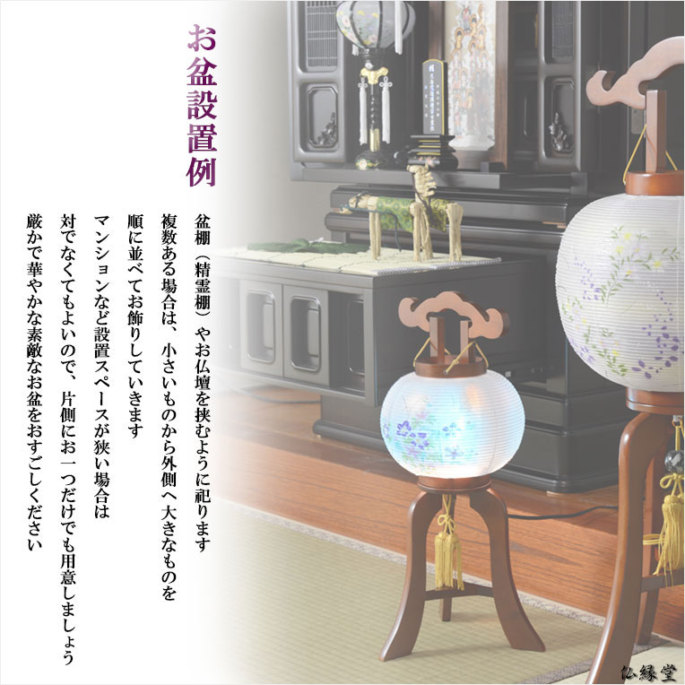 楽天市場】特選 お盆提灯【岐阜提灯：組立て済み・天然木・回転灯付き