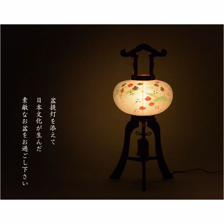楽天市場】特選 高級盆提灯【八女提灯：コンパクトサイズ・天然木・絹