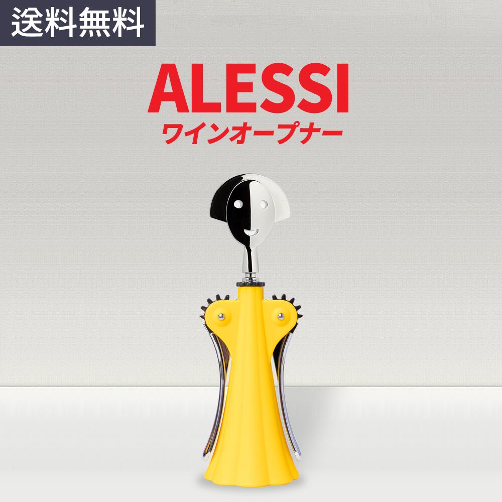 楽天市場】ALESSI アレッシィ シトラスバスケット 果物バスケット
