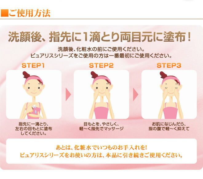 楽天市場】【3本セット7%OFF】目の下のたるみ まぶたにも目元美容液