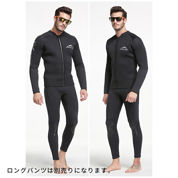 楽天市場】ウェットスーツ メンズ 長袖 タッパー ジャケット 1.5mm