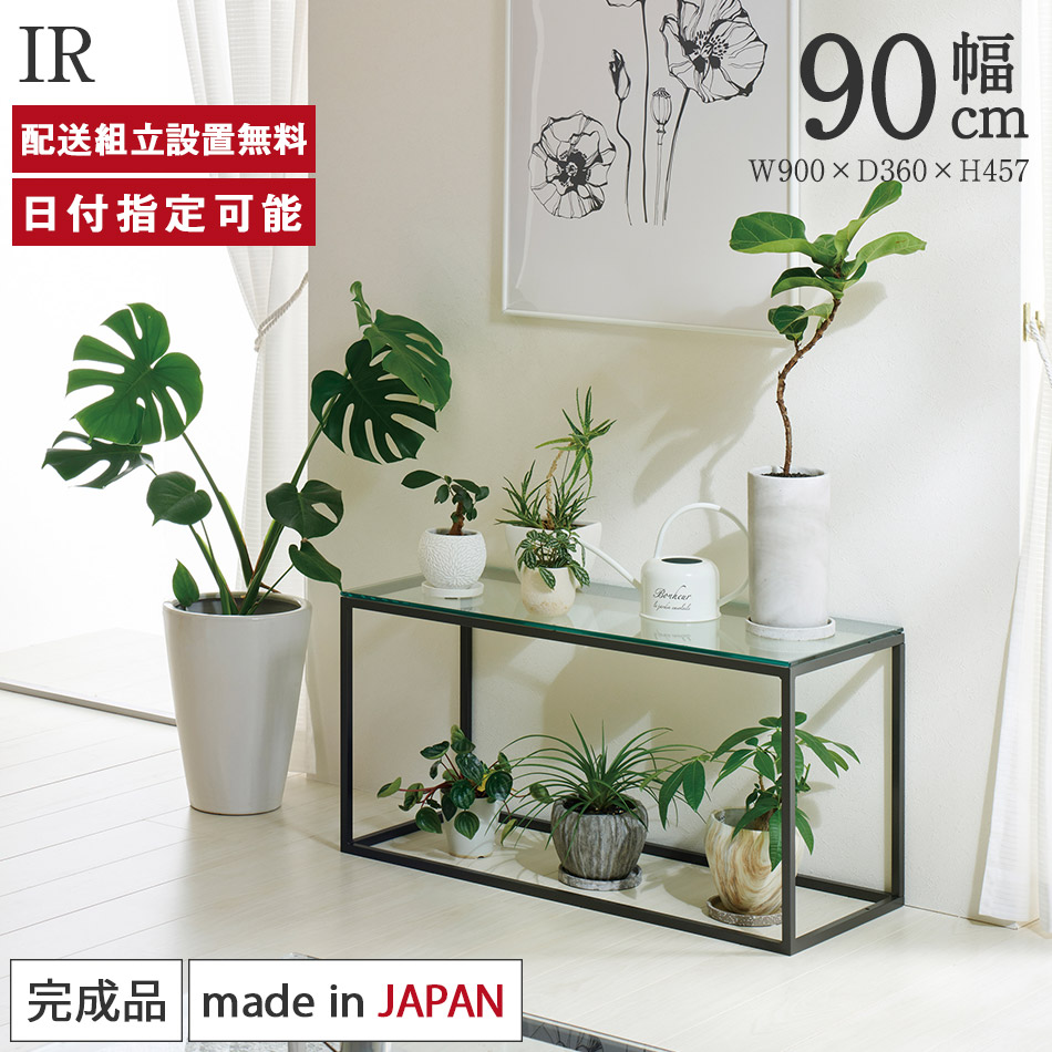楽天市場】パモウナ サイドテーブル 幅90cm 高さ45cm 奥行36cm IR