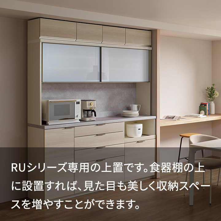 楽天市場】パモウナ 食器棚 上置 幅180cm 奥行33cm ロータイプ RU 完成