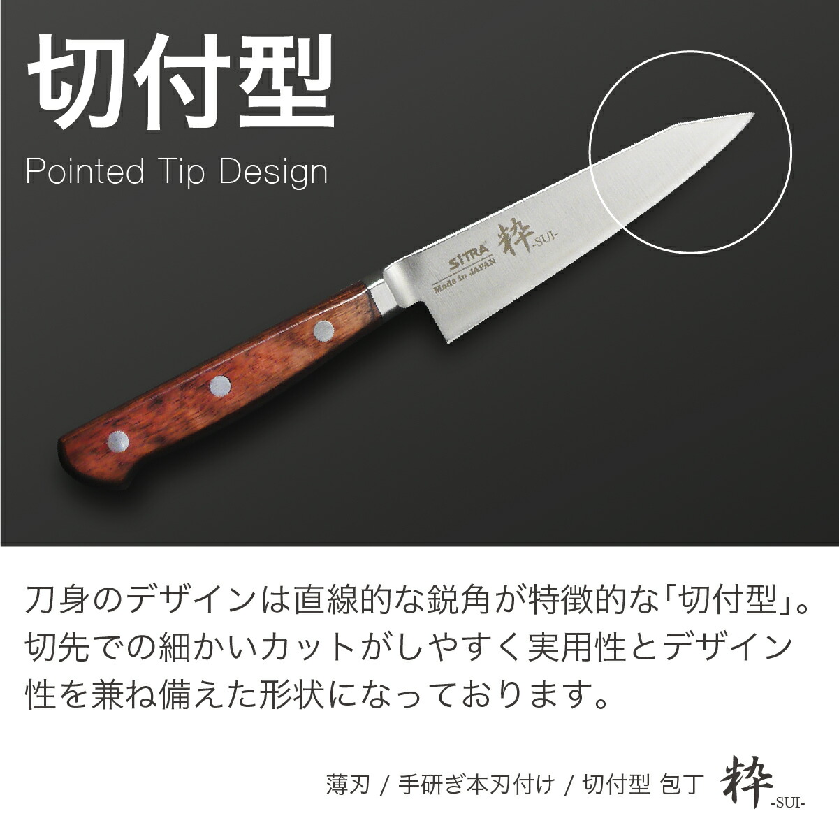 楽天市場】包丁 粋シリーズ ペティナイフ 「 ペティ 120 」 切れ味
