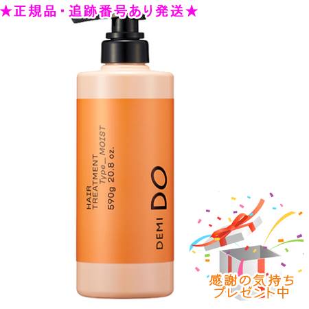 楽天市場】DEMI DO デミドゥ ヘアトリートメント タイプ モイスト 590g