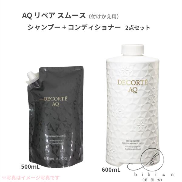 楽天市場】【お得詰替2点セット】コスメデコルテ AQ リペア スムース