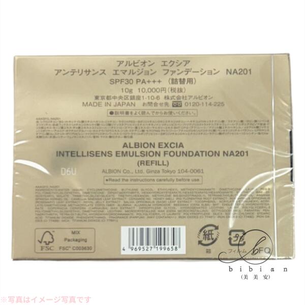 楽天市場】アルビオン アンテリサンス エマルジョン ファンデーション