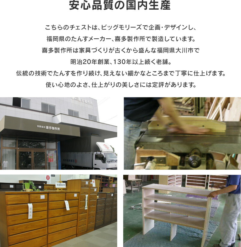 楽天市場】幅80cm 6段 Mori ハイチェスト 完成品 国産 チェスト タンス