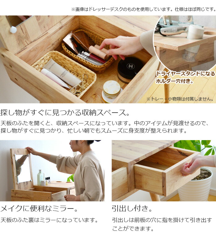 楽天市場】ドレッサー テーブル Natural signature 18261 NS 鏡台 化粧