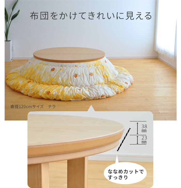 楽天市場】こたつ テーブル 円形 直径105cm ナラ ウォールナット 国産