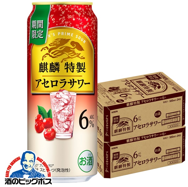 楽天市場】【本州のみ 送料無料】キリン 麒麟特製 アセロラサワー ALC