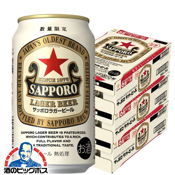楽天市場】【ビール】【本州のみ 送料無料】サッポロ ラガー 350ml×3