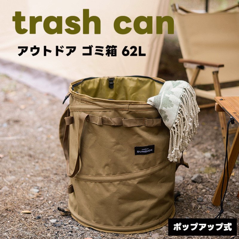 楽天市場】キャンプ ゴミ箱 ポップアップ式 アウトドア 折りたたみ
