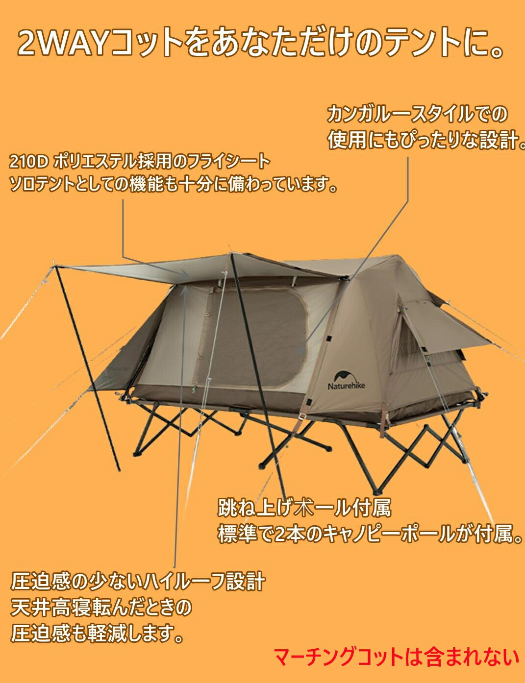 セット売り Naturehike コットテント ネイチャーハイク セット売り