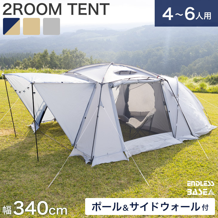 楽天市場】2ルームテント キャンプ テント ファミリー 幅340cm 4〜6人