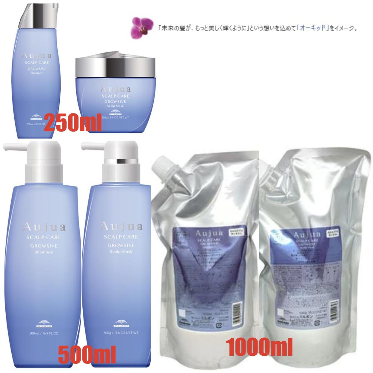 ミルボン オージュア グロウシブ シャンプー 1000ml 詰め替え用