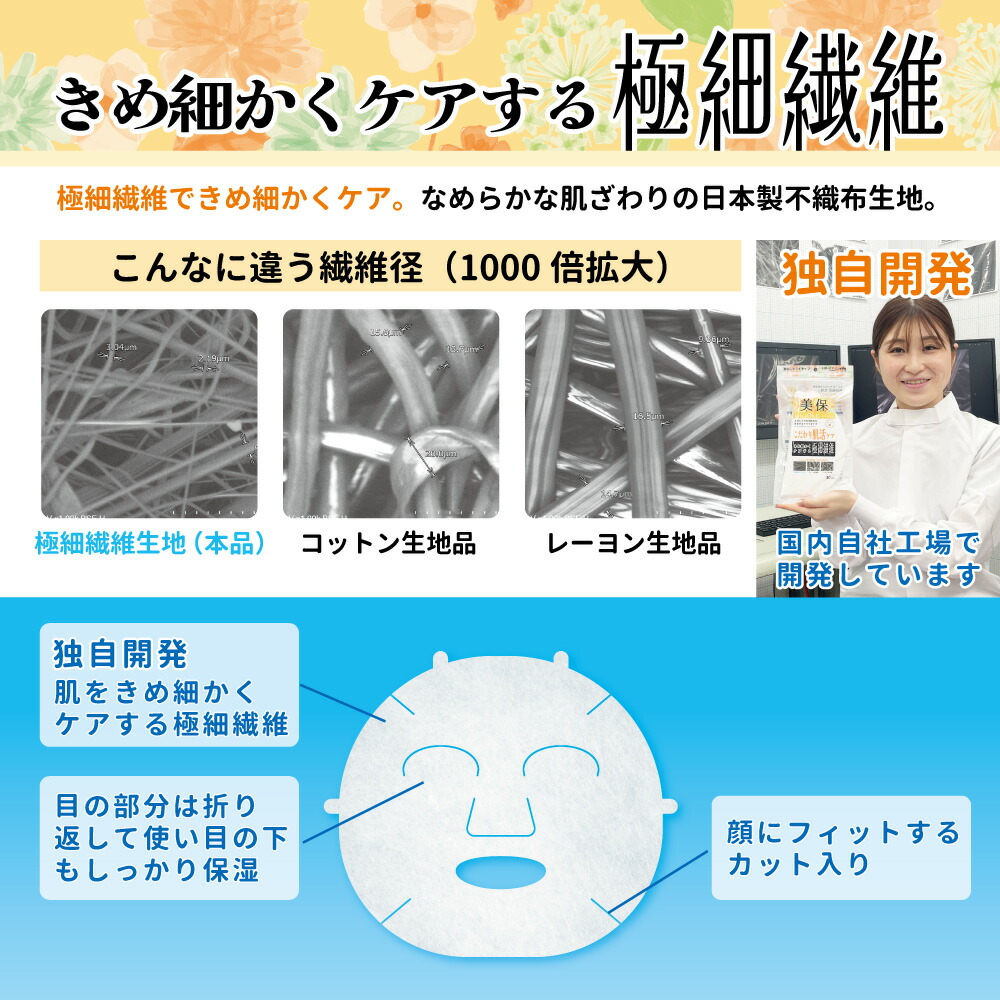 楽天市場】MYMOMI マイモミ フェイスパック 30枚入 液なしドライタイプ