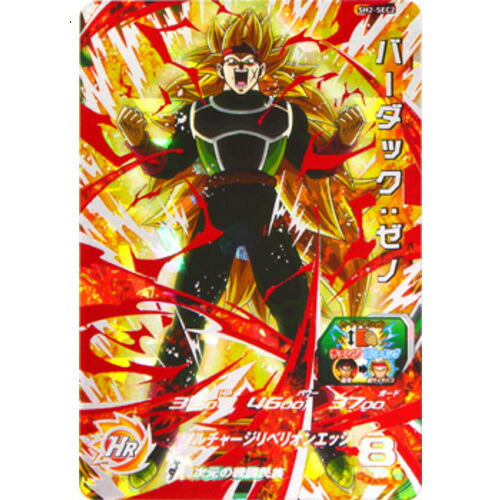 h5-sec lc hg6-sec gb-08 バーダック h5-sec lc hg6-sec gb-08 バーダック