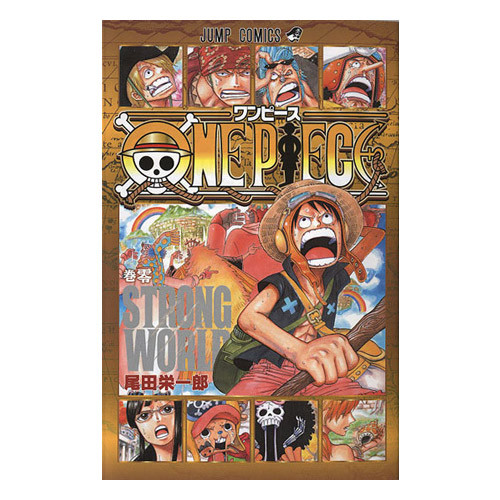 楽天市場】【1日と5・0のつく日はポイント3倍！】【中古】ONE PIECE