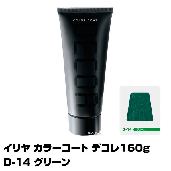 楽天市場】【酸性ヘアカラー へアマニキュア】イリヤ カラーコート