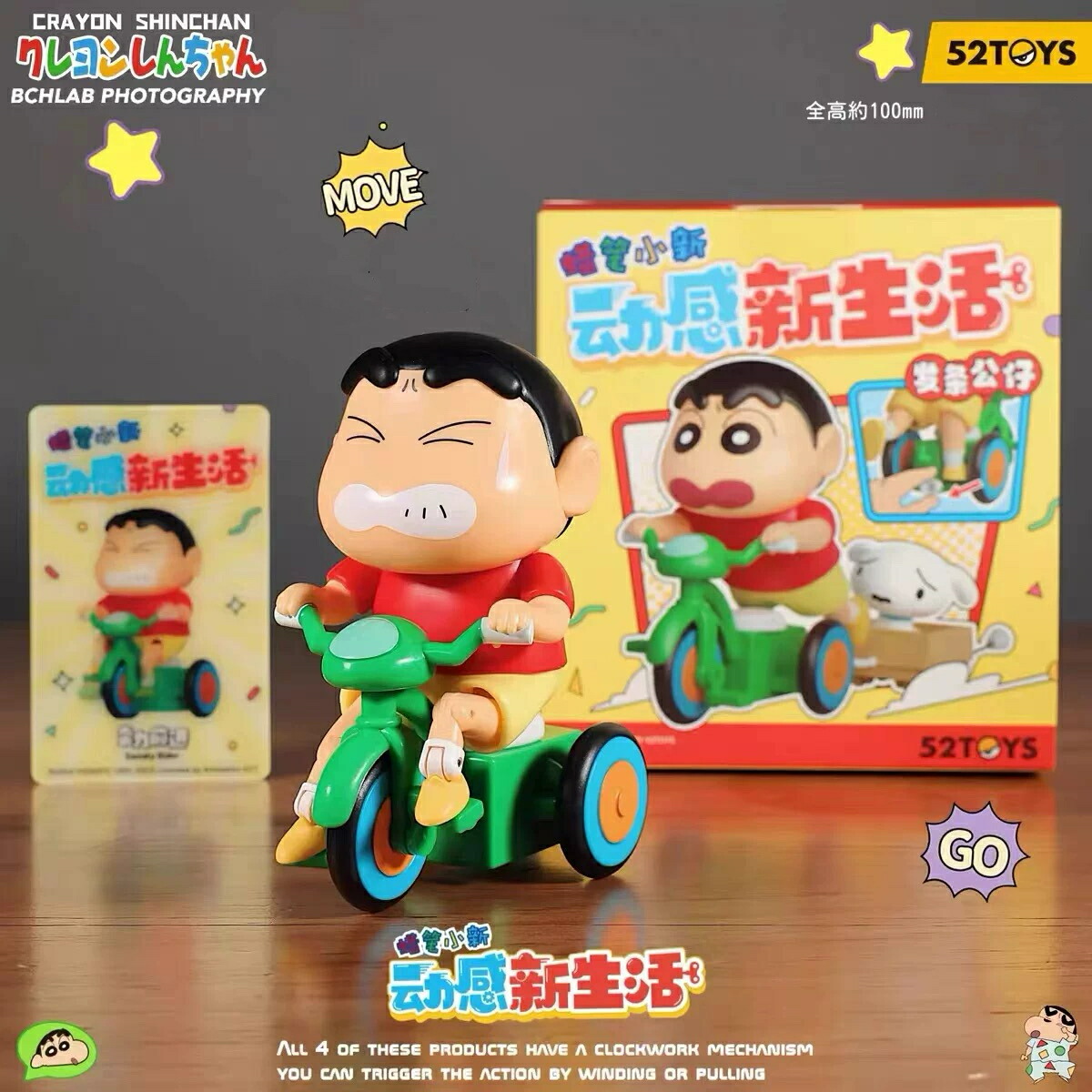 楽天市場】正規品 52TOYS クレヨンしんちゃん 海外並行輸入 ゼンマイで