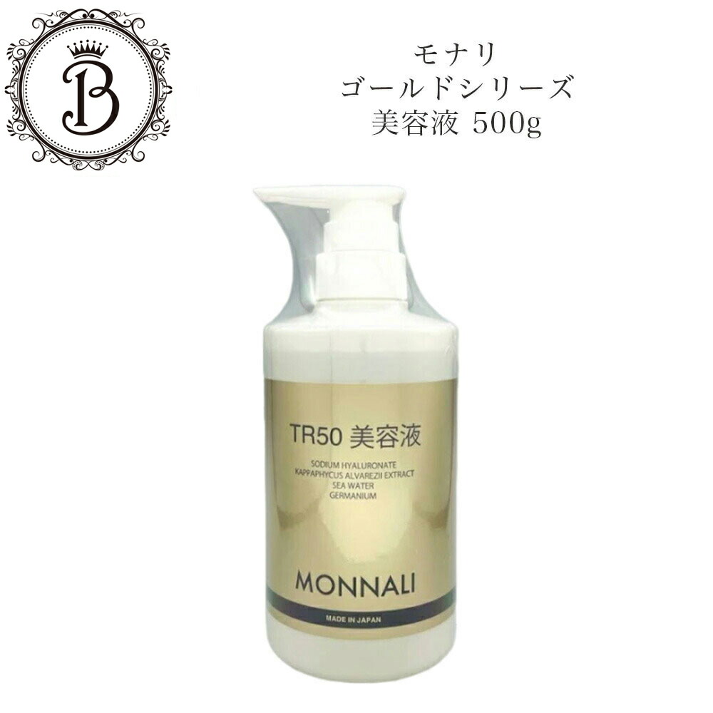 楽天市場】【お買い物マラソン限定☆クーポン有】モナリ ゴールド