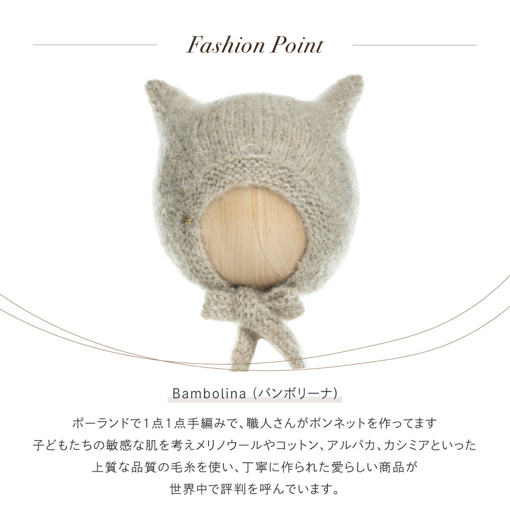 楽天市場】Bambolina beige kitty ボンネット Bisque びすく 韓国子供