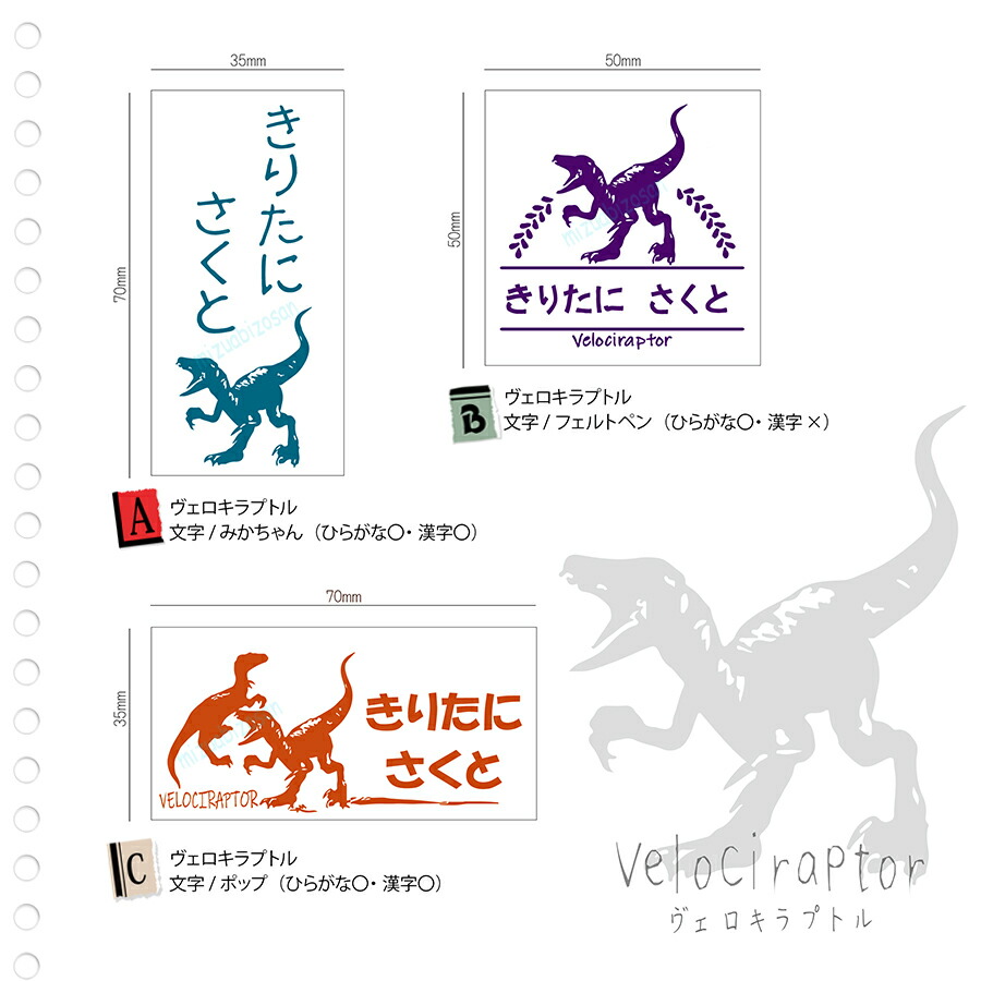 楽天市場】【送料無料】 新発売 恐竜 お名前スタンプ 大きいサイズ