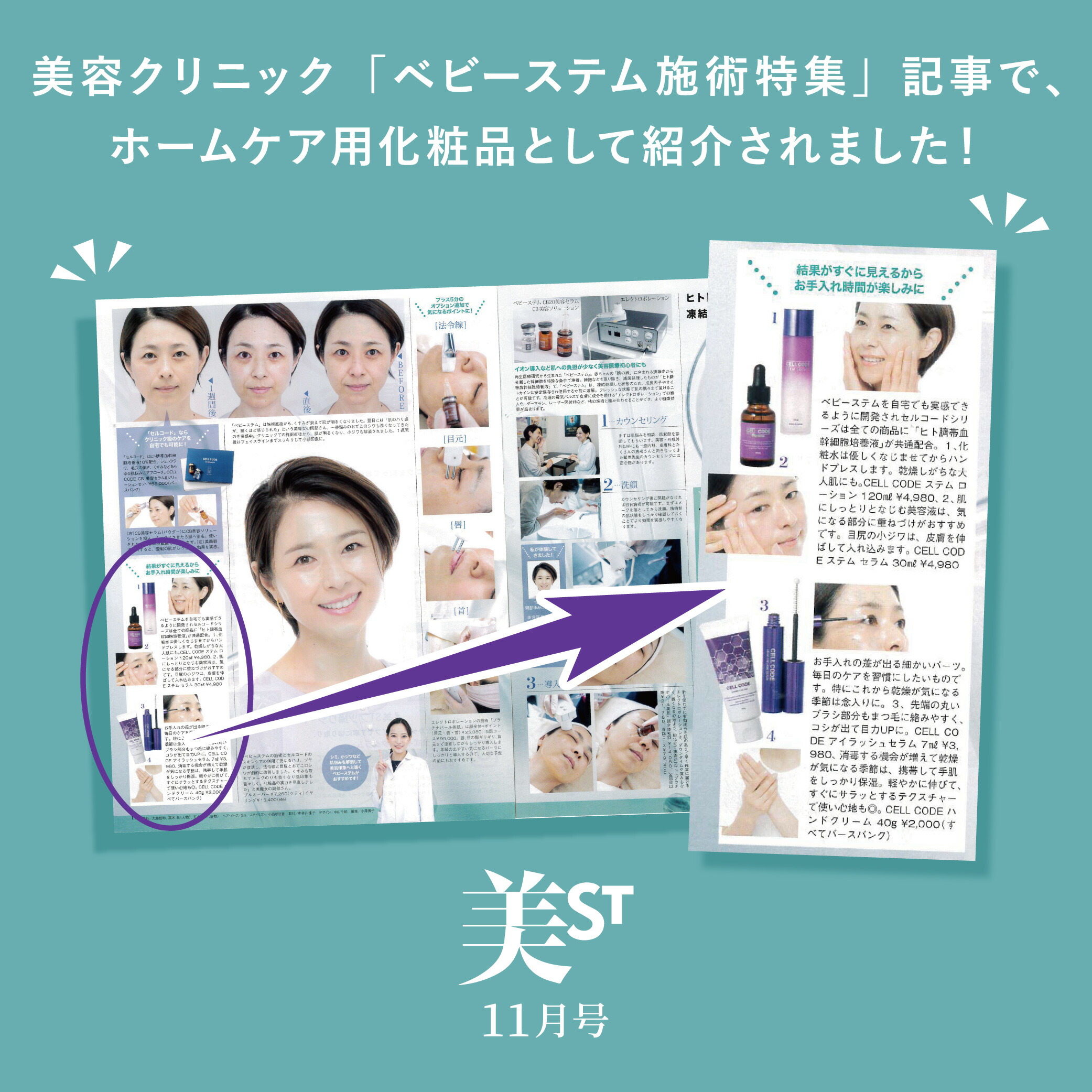 楽天市場】エクソソーム 配合 スキンケアセット 【セルコード 基本