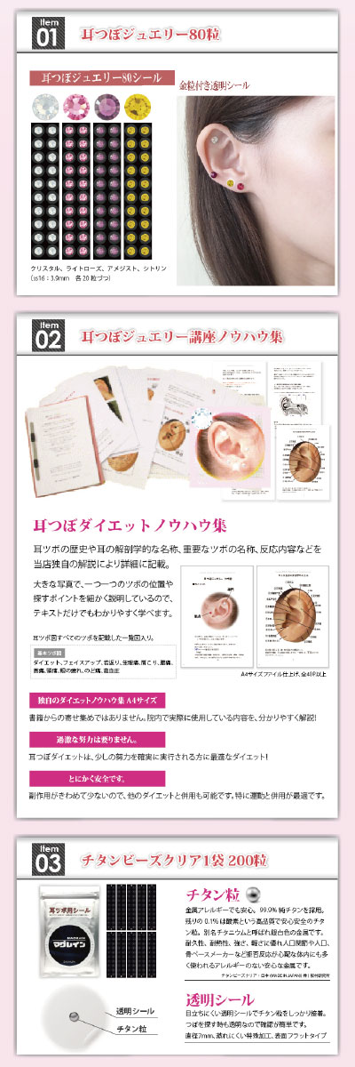 楽天市場】【23日まで全品5％OFFクーポン配布耳つぼジュエリー