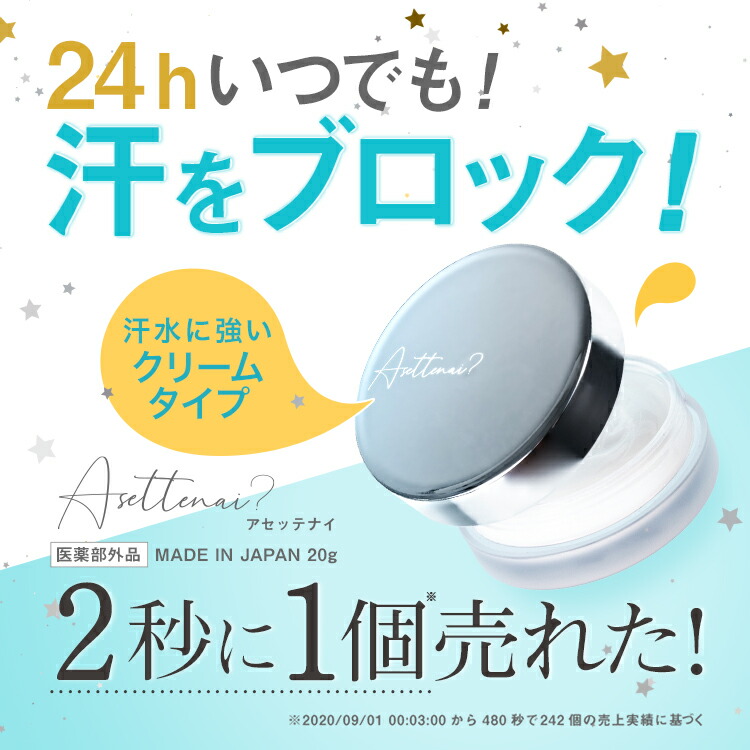 楽天市場】【ビズキ公式】アセッテナイ？20g [2個セット] ぺえ