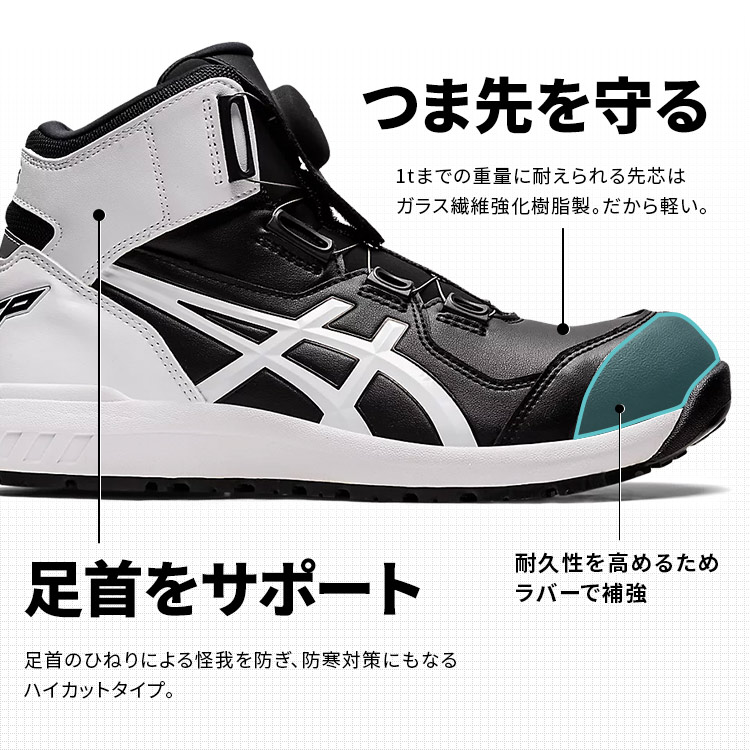 楽天市場】【限定カラー】アシックス 安全靴 ウィンジョブ 25.5〜27.0