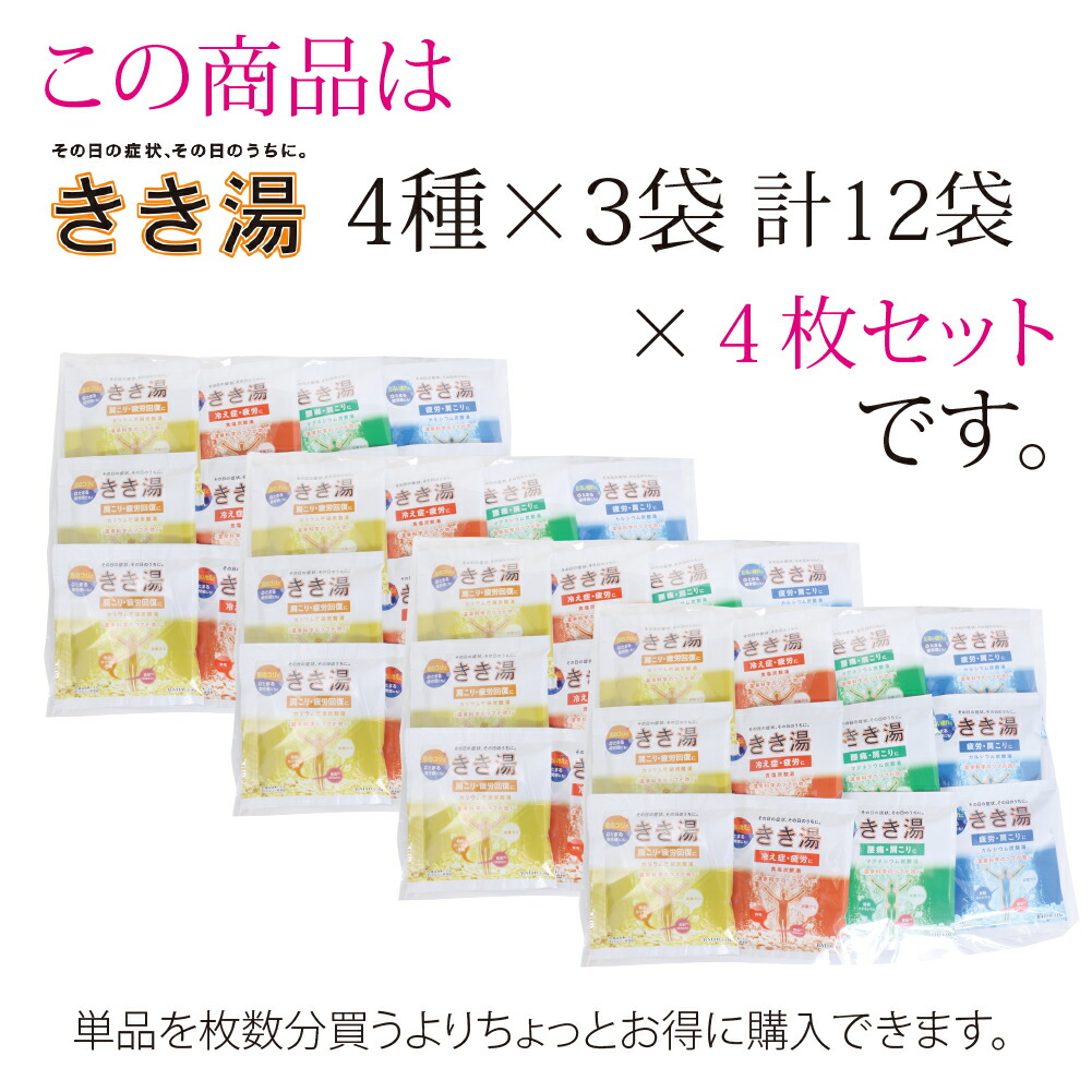 楽天市場】きき湯 いろいろお試し 4個セット l 入浴剤 バスクリン