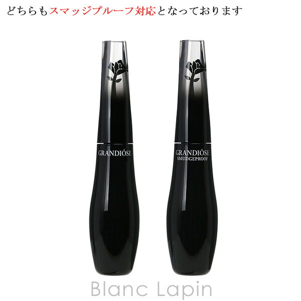 楽天市場】ランコム LANCOME グランディオーズ #01 ノワールミリ