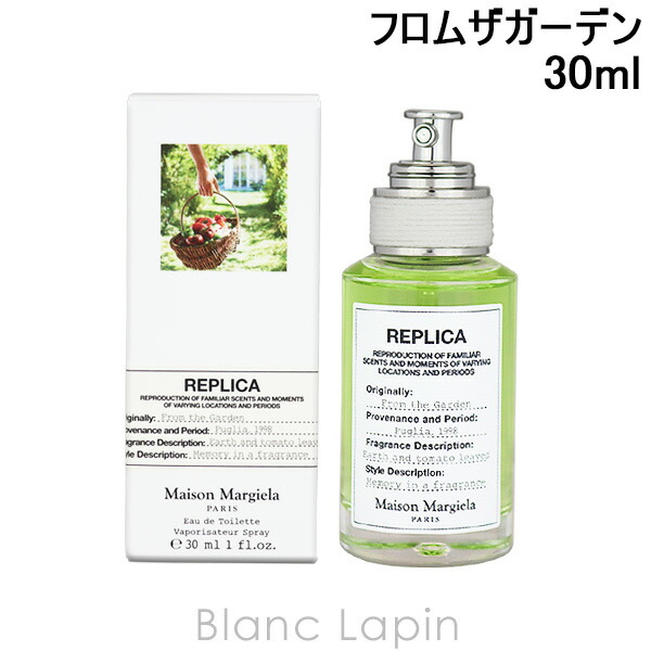 楽天市場】メゾンマルジェラ MAISON MARGIELA レプリカ EDT フロムザ