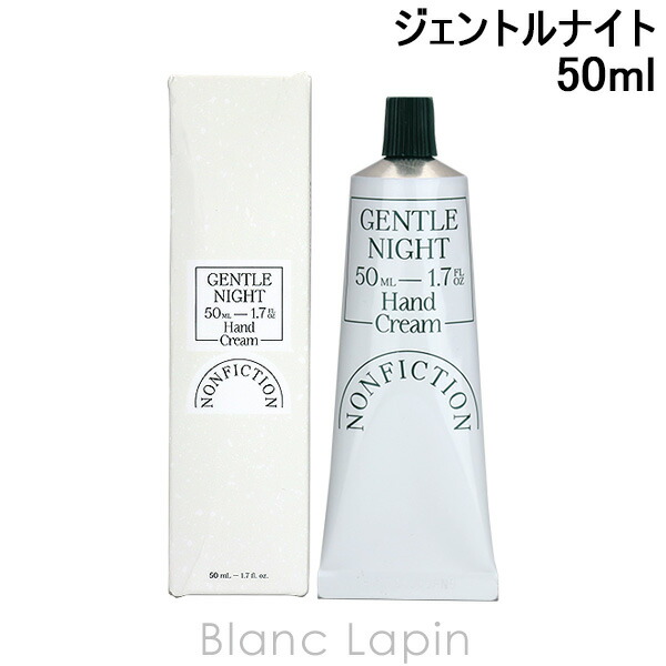 楽天市場】ノンフィクション NONFICTION ハンドクリーム ジェントル