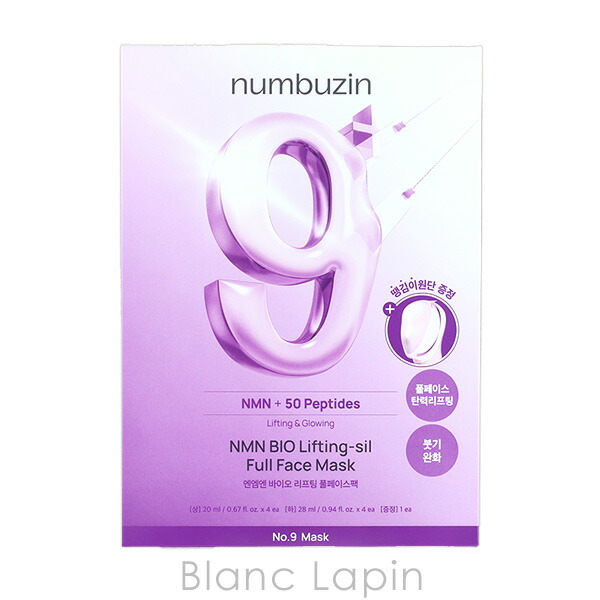 楽天市場】ナンバーズイン numbuzin 9番NMNバイオリフトラッピング