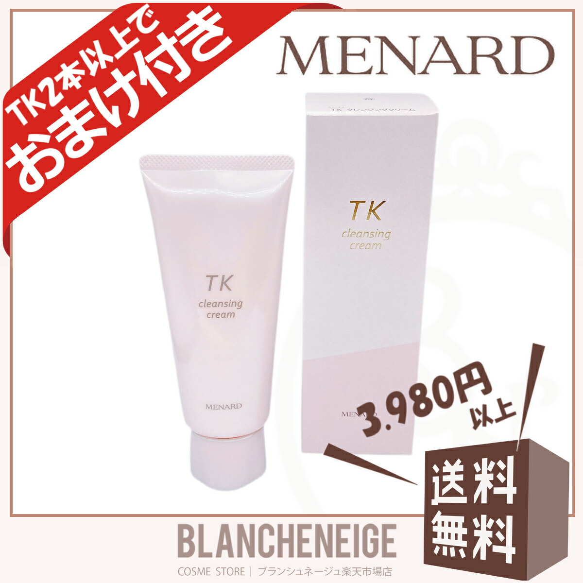 楽天市場】メナード TK クレンジングクリーム 女性用 MENARD