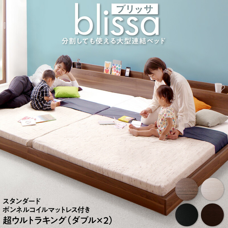 楽天市場】【楽天マラソン☆最大1500円クーポン】ベッド 連結ベッド