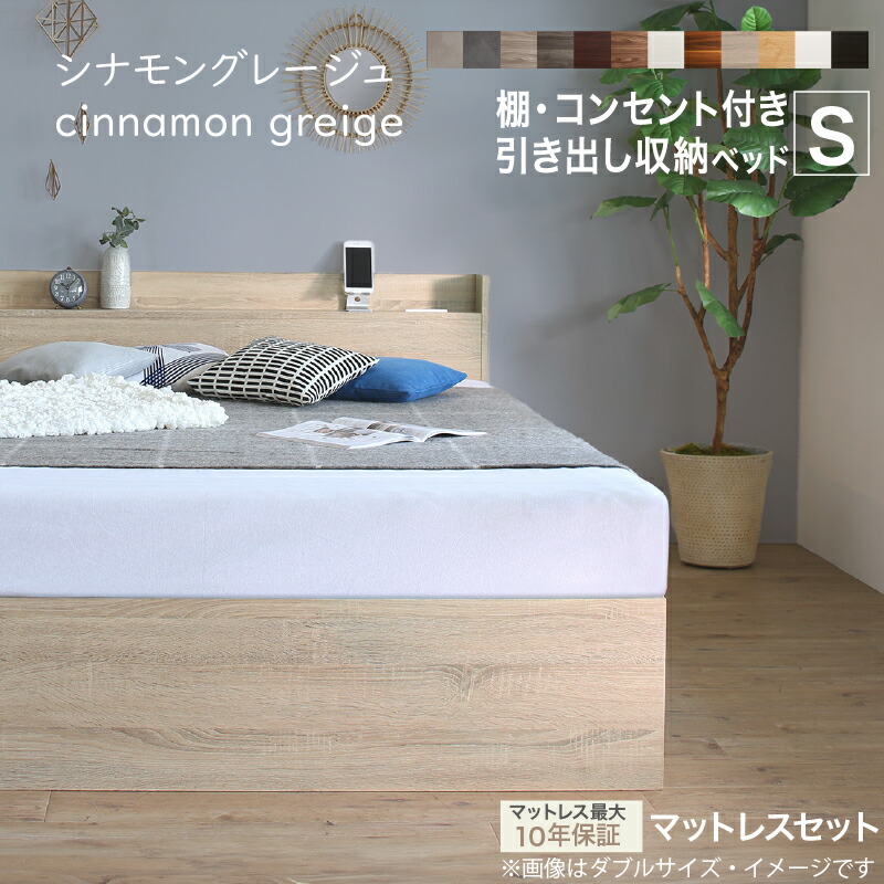 楽天市場】【新発売】ベッド シングルベッド シングル ベット シングル