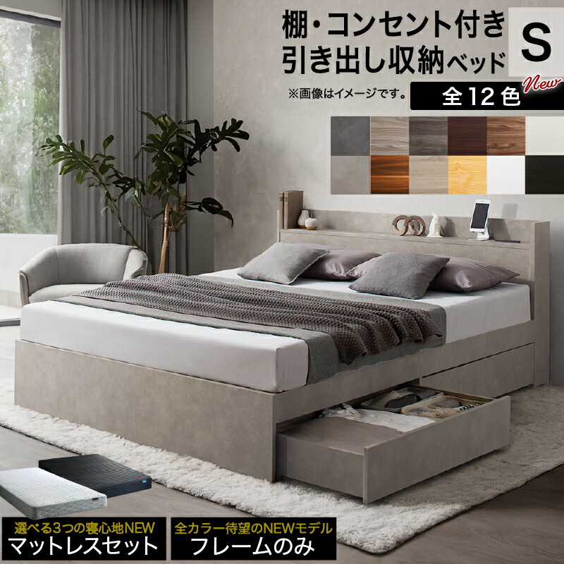 楽天市場】【新発売】ベッド シングルベッド シングル ベット シングル