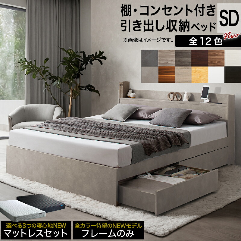 楽天市場】【NEW 20日20時～☆P5&クーポン】ベッド セミダブルベッド