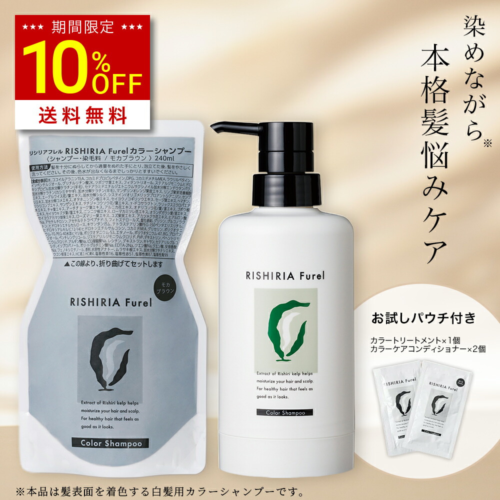 楽天市場】【3/3 20:00〜10%OFF & 送料無料】リシリアフレル RISHIRIA