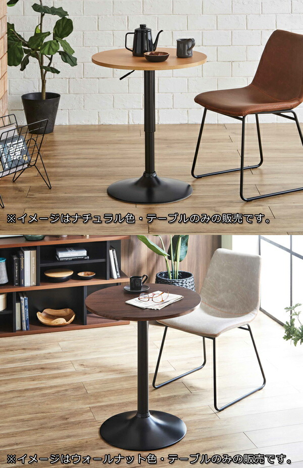 4949 I&C Ween 電動昇降カフェテーブル限定モデル 4949 I&C Ween 電動
