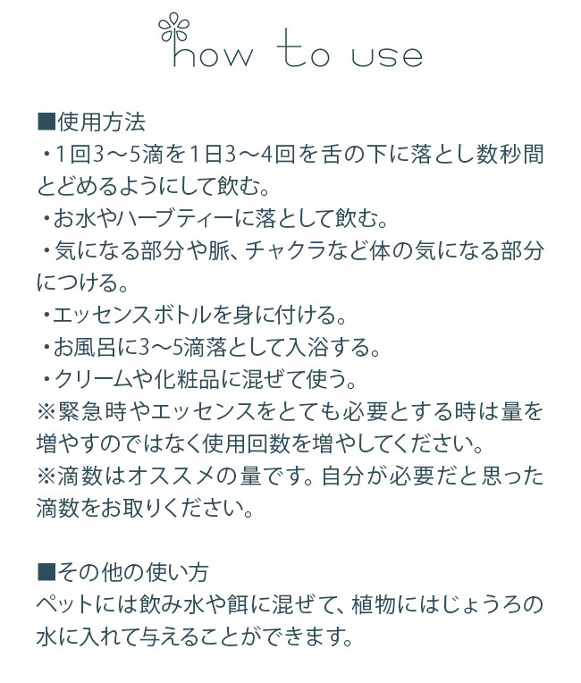 楽天市場】フラワーエッセンス パワーオブフラワーヒーリング その他